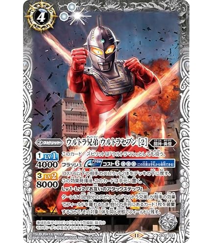 Amazon.co.jp: バトルスピリッツ 新たなウルトラ兄弟 ウルトラマン